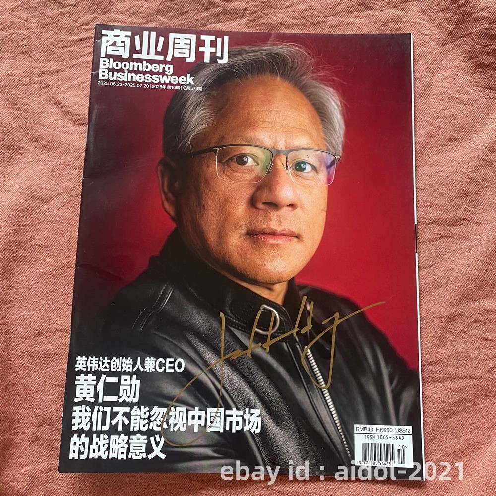 Jensen Huang Autographed Signed Magazine Chinese Official Limited 2026