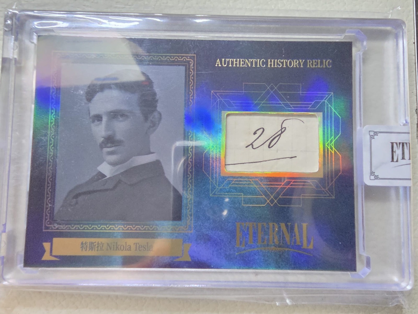 ⚡ NIKOLA TESLA #49/75! 2024 Eternal Cuts AUTHENTIC HISTORY RELIC